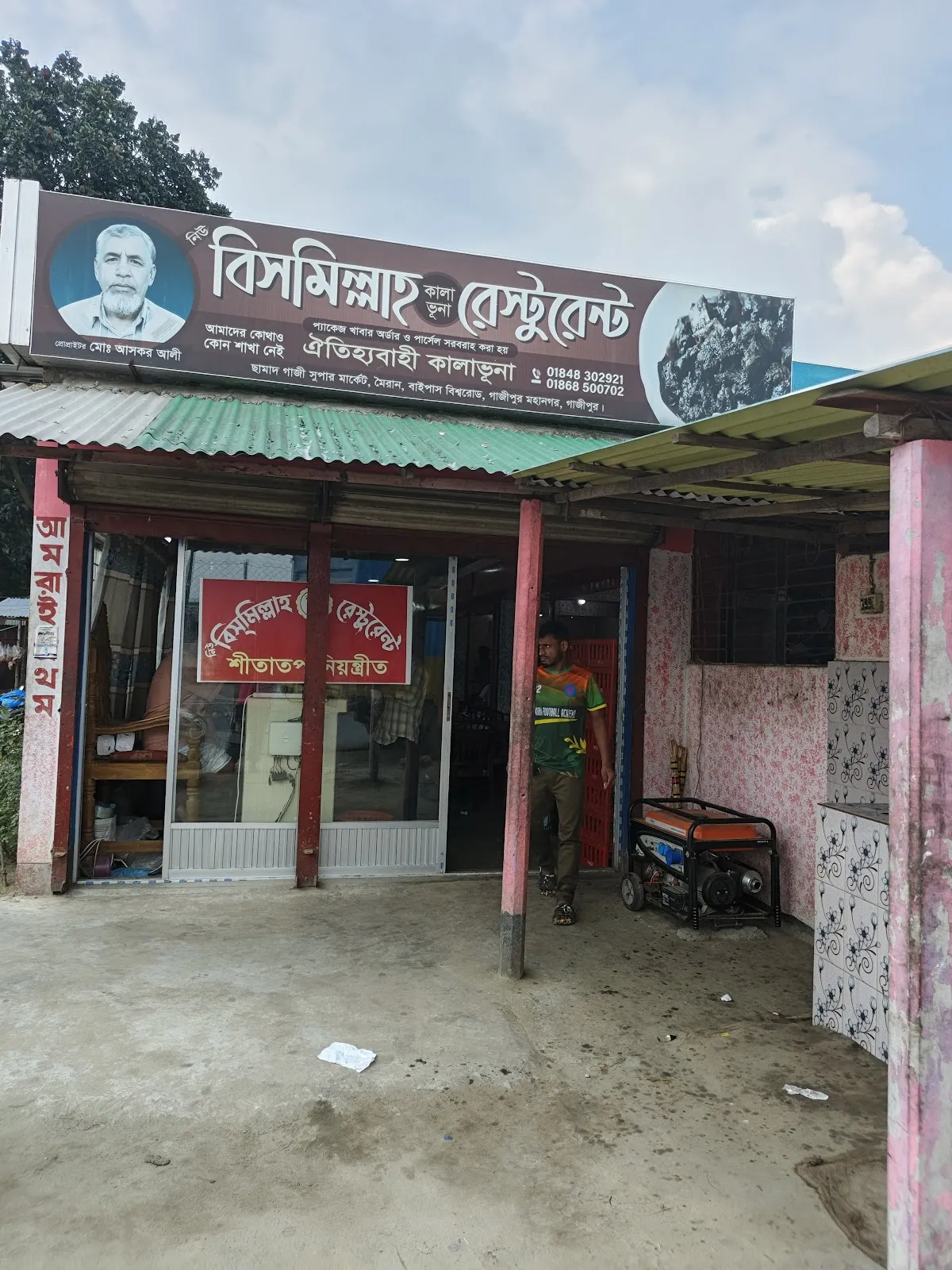 New Bismillah Kalabhuna Restaurant