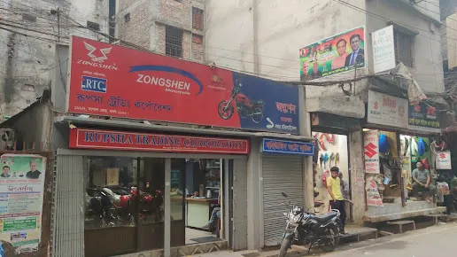 রূপসা ট্রেডিং কর্পোরেশন