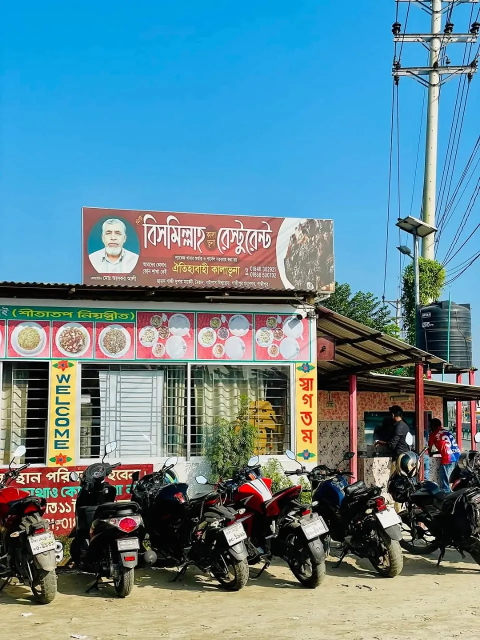 নিউ বিসমিল্লাহ কালাভুনা রেস্টুরেন্ট